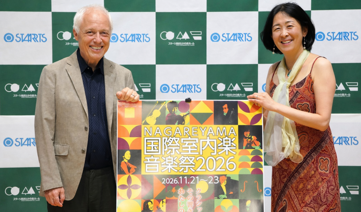 流山おおたかの森で 人と音楽を結ぶ「NAGAREYAMA国際室内楽音楽祭2026」開催