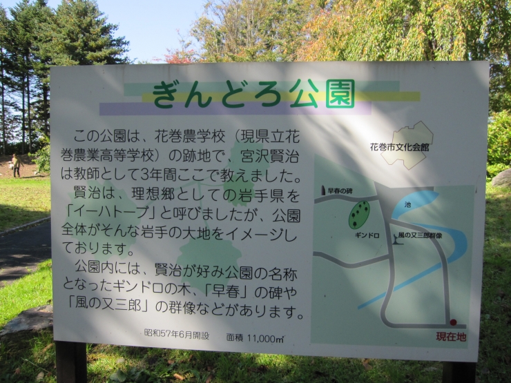 若葉小学校の周辺には、宮沢賢治ゆかりの場所が点在しています