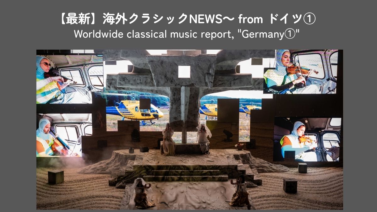 ベルリン・ドイツ・オペラのシュトックハウゼン《光から水曜日》