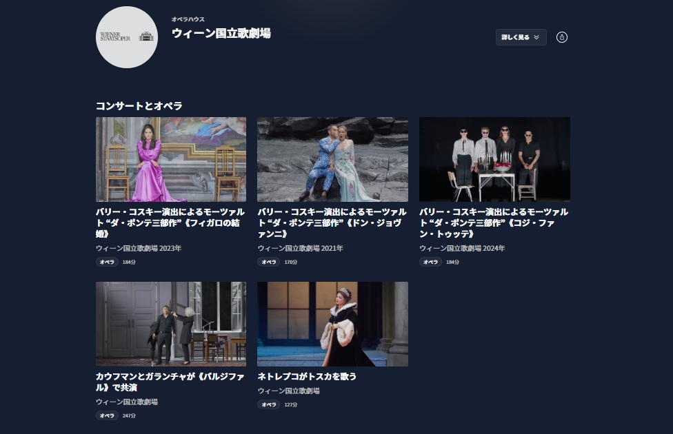 ステージプラスでウィーン国立歌劇場《フィガロの結婚》の配信映像が無料公開！