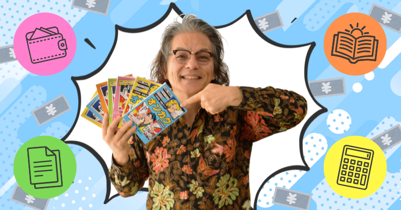 音楽の仕事をするフリーランスが知りたい 確定申告界隈の最新動向