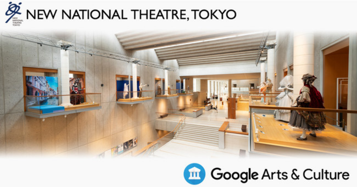新国立劇場、Google Arts & Cultureで舞台関係資料の公開を開始