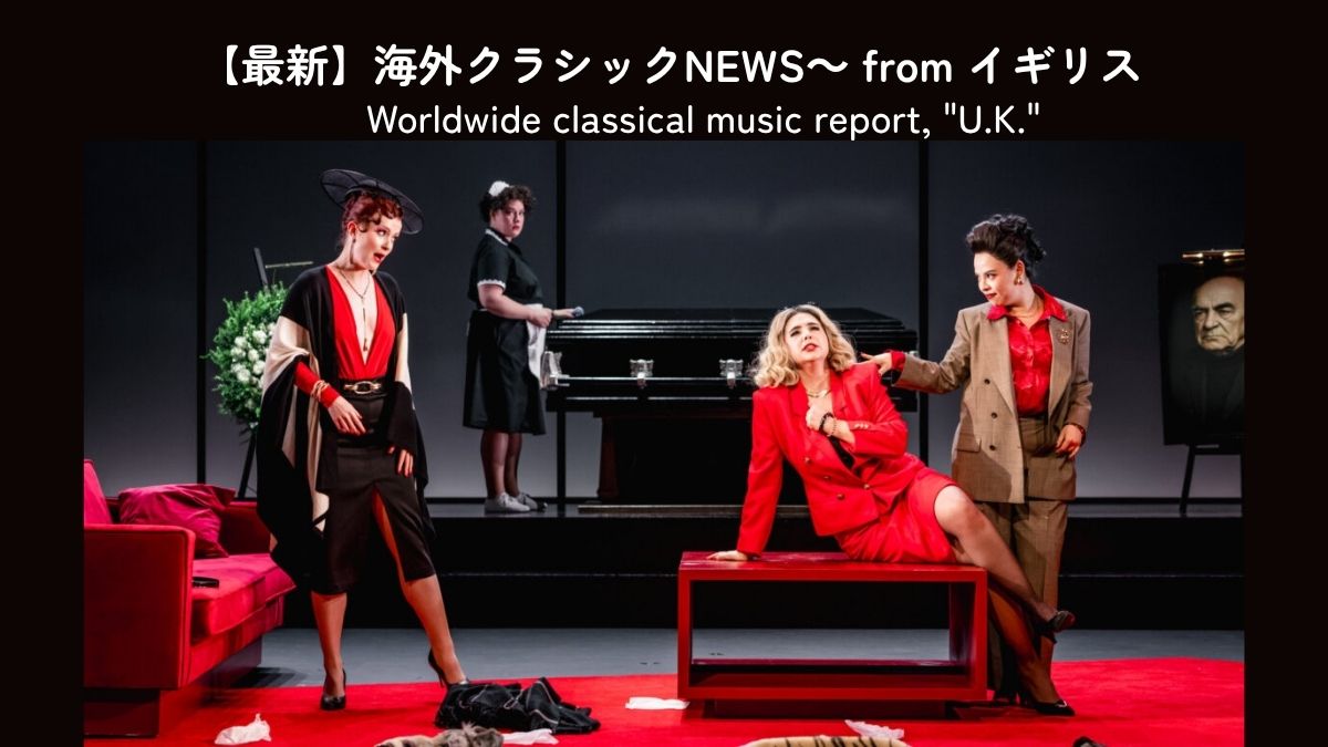 リンブリー・シアターで若手育成プログラム公演 女性作曲家による3つの小編成オペラ