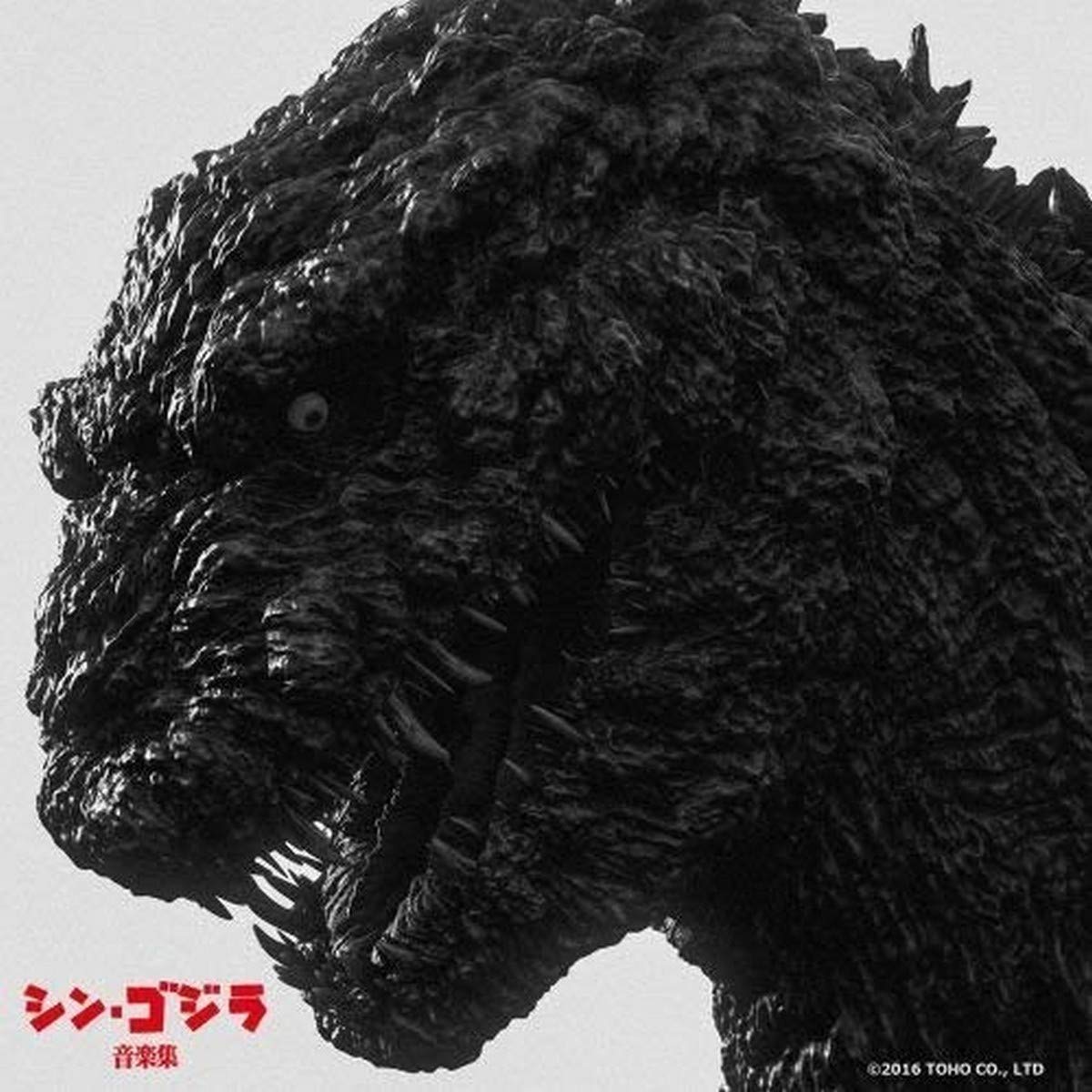 『シン・ゴジラ音楽集』