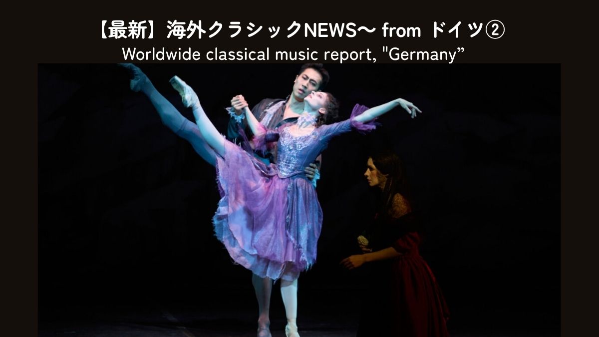 バイエルン州立バレエが《ル・パルク》と《椿姫》を上演