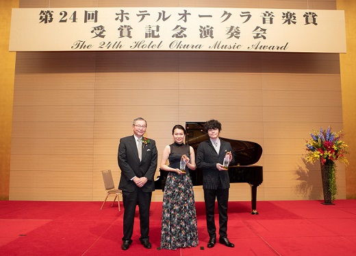 第24回ホテルオークラ音楽賞に辻彩奈と上野通明。授賞式と受賞記念演奏会が開催