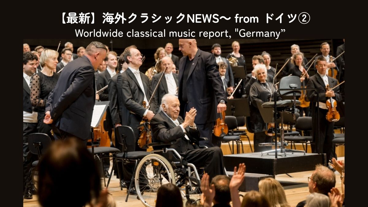 90歳になったズービン・メータを迎え ミュンヘンの3つのオーケストラがコンサート