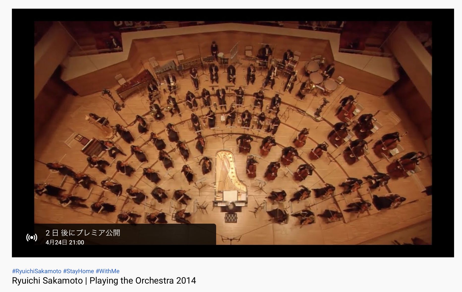 坂本龍一のピアノと、東京フィルハーモニー交響楽団が共演したライブ映像を配信！