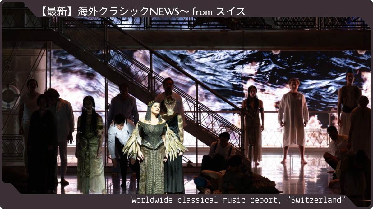 チューリヒ歌劇場で「チューリヒ・バロック」開催~ジャルスキー、ピション等が競演