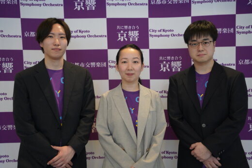 京都市交響楽団が「“世界にはばたく指揮者”育成プロジェクト」を始動!