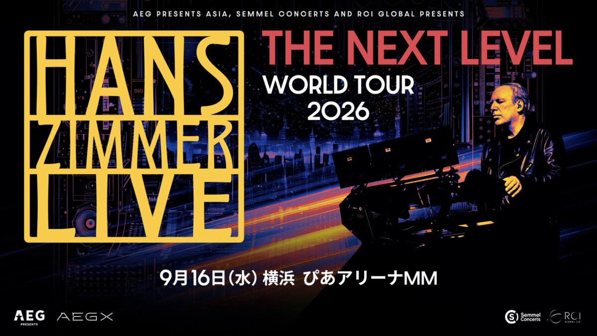 【チケットプレゼント】ハンス・ジマー来日公演に2組4名様をご招待!