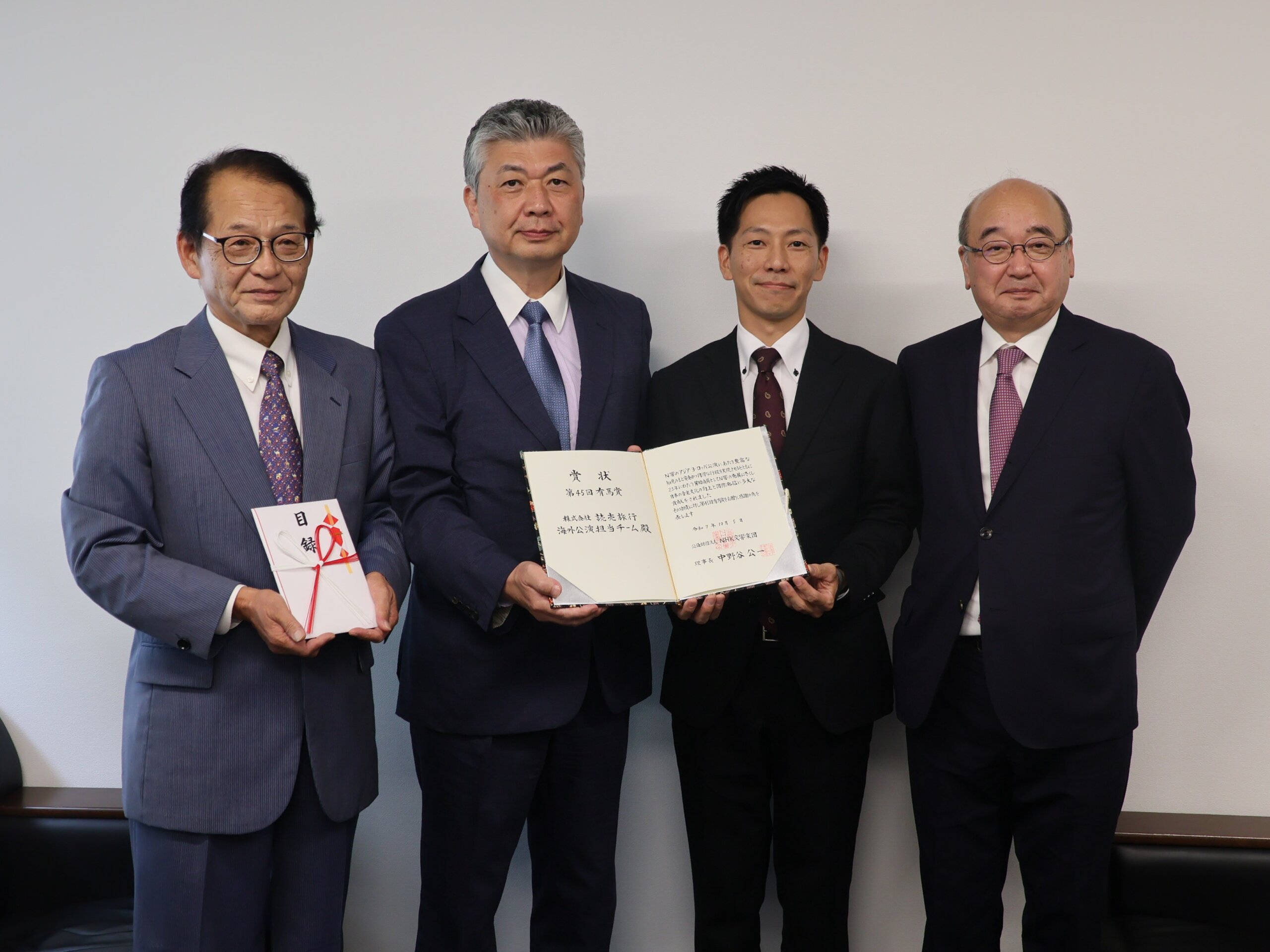 NHK交響楽団 第45回「有馬賞」～海外公演を支えた読売旅行海外公演担当チームが受賞