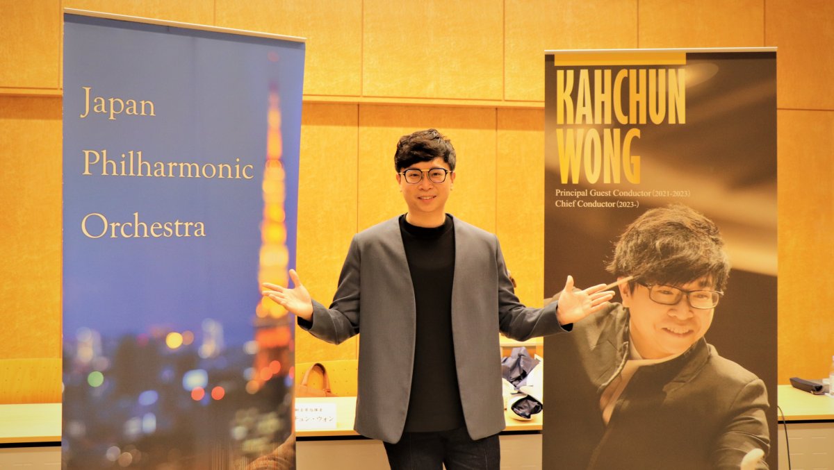 カーチュン・ウォンが日本フィルハーモニー交響楽団の次期首席指揮者に！