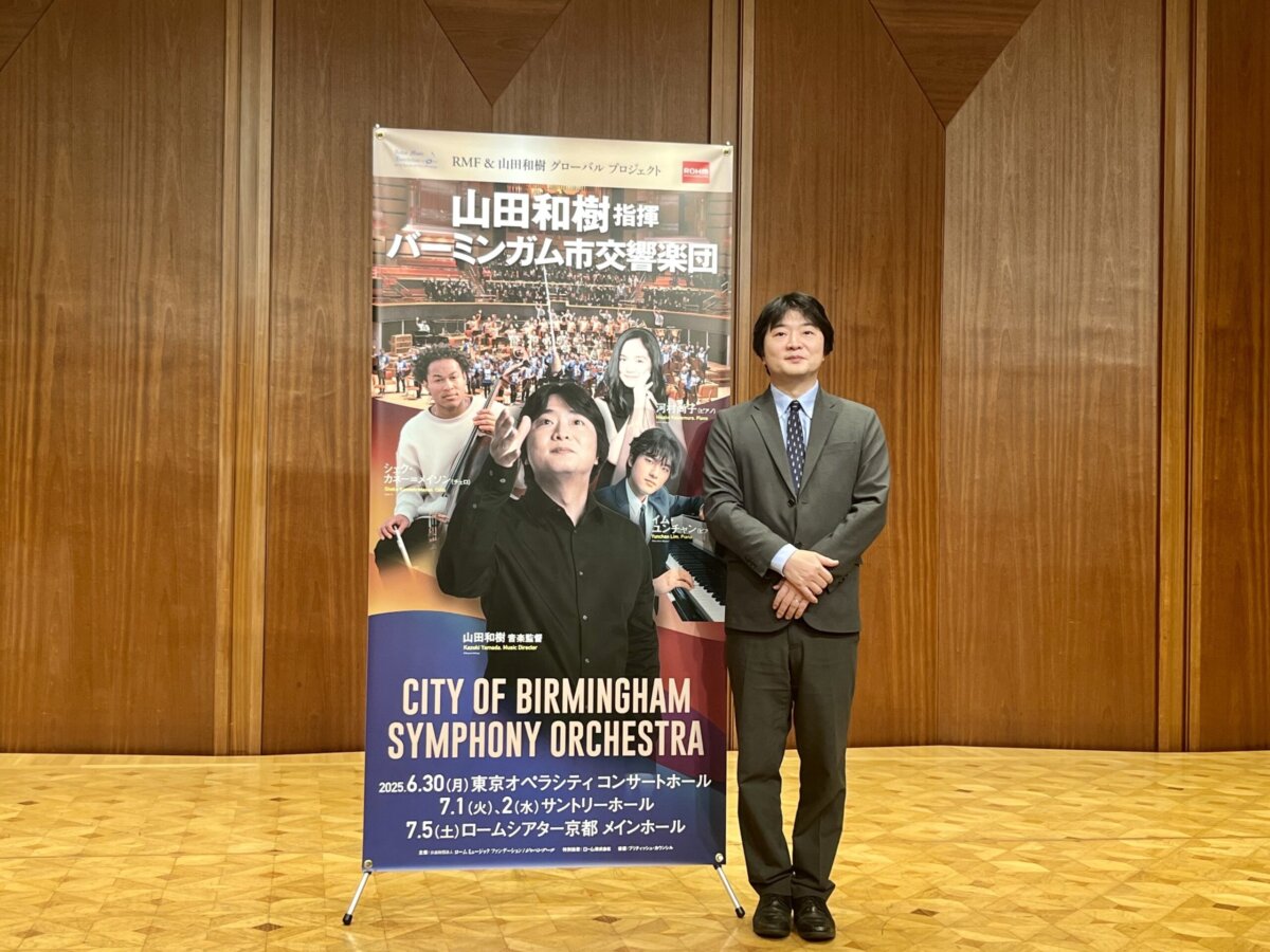 山田和樹がバーミンガム市交響楽団来日公演について語る「このオーケストラのポジティブさを世界に伝えたい」