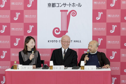 京都コンサートホール2026年度ラインナップ発表