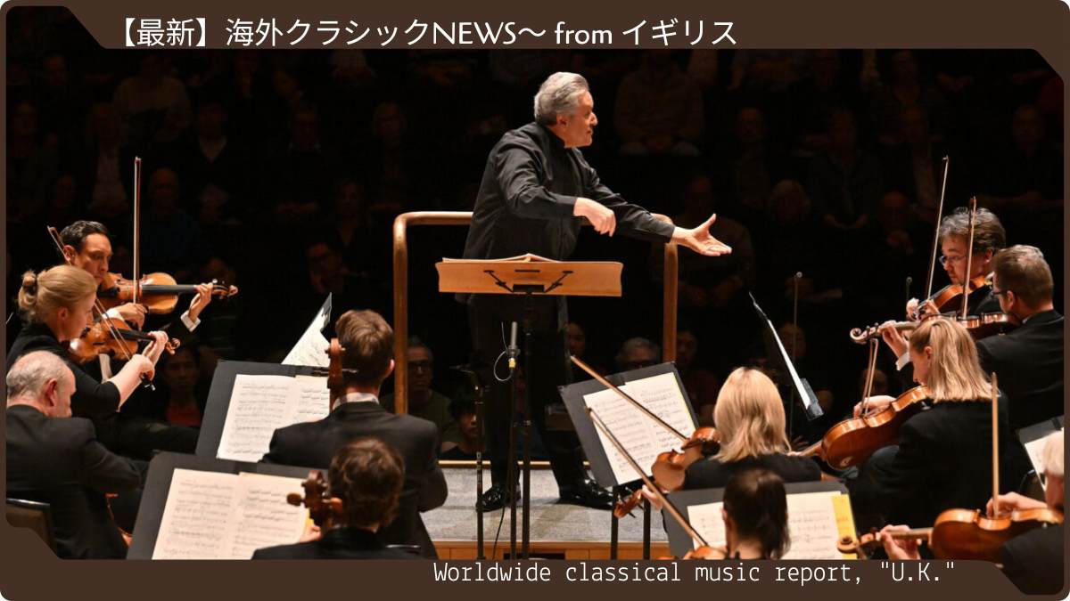 パッパーノ指揮ロンドン響が日本ツアー前のコンサート 勢いあるコンビに喝采