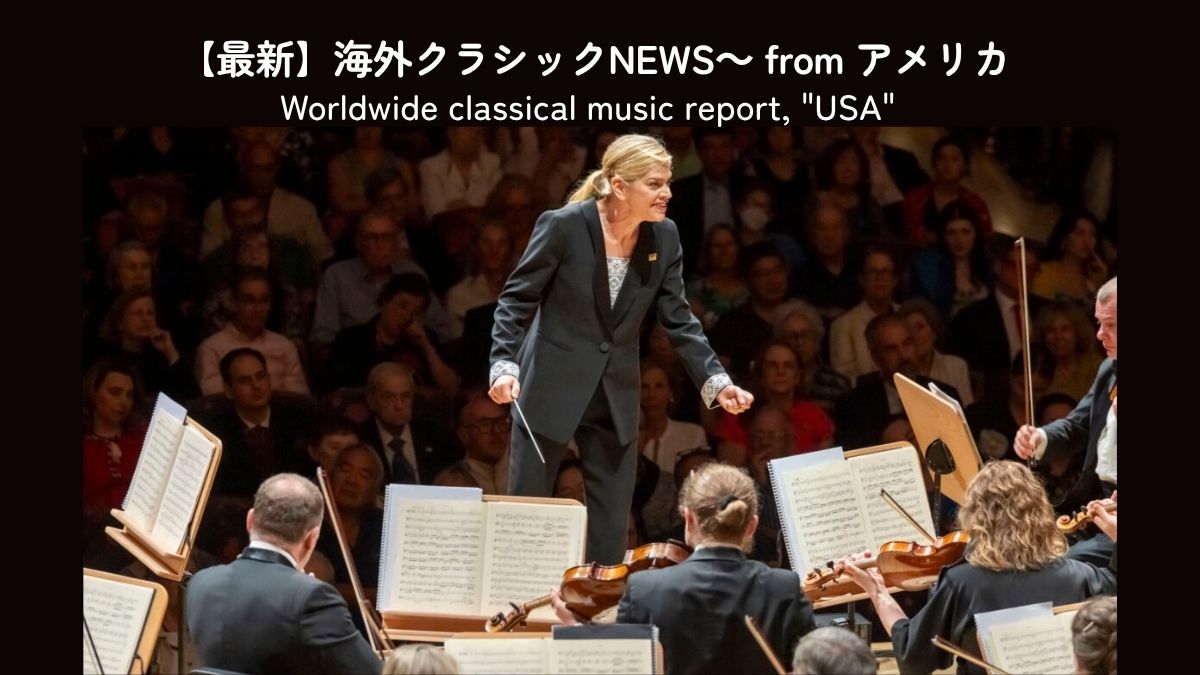 ウクライナ・フリーダム・オーケストラがニューヨークのリンカーン・センターで公演を開催