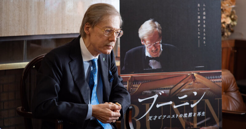 スタニスラフ・ブーニンが日本デビュー40周年に明かす“葛藤と再生の道”