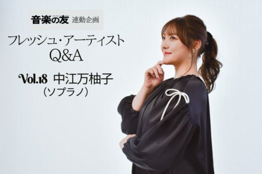 中江万柚子さん(ソプラノ)、宝塚歌劇団を経て、オペラ界のディーヴァへ!