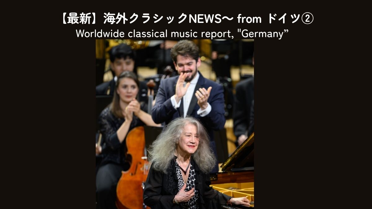 ラハフ・シャニがミュンヘン・フィル首席指揮者に就任、記念コンサートやバイエルン州立歌劇場公演などの現地レポート