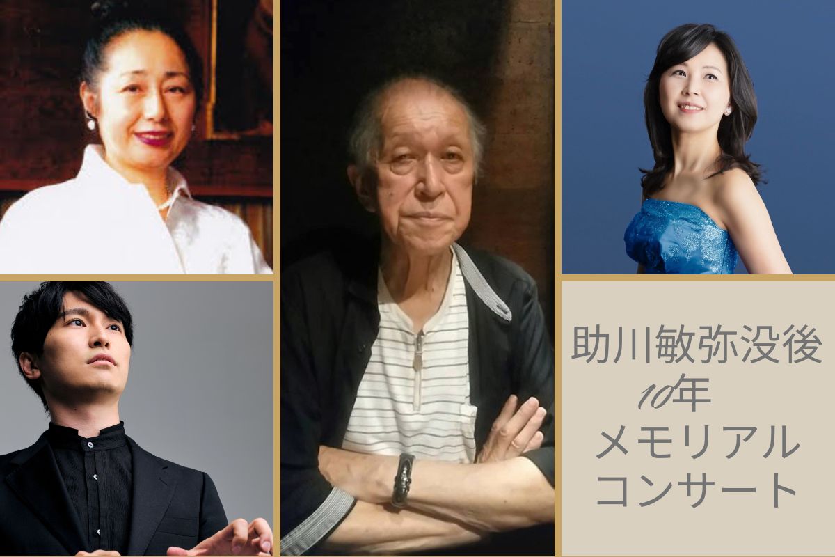 作曲家・助川敏弥の没後10年を悼む～ピアニストを魅了する繊細で透明な作品世界