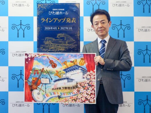 びわ湖ホールが阪哲朗芸術監督の任期延長を発表、注目の新シーズンラインナップ!
