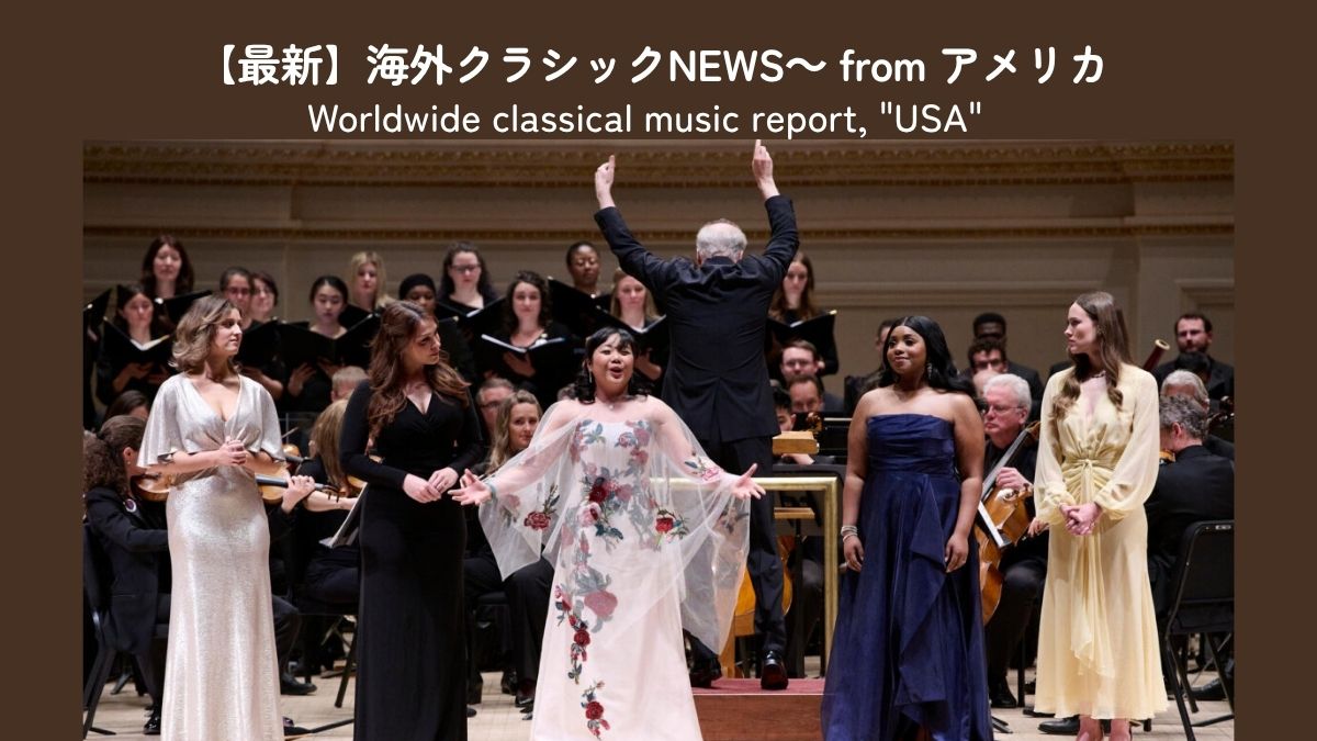 ノセダ&ナショナル響がプッチーニ「三部作」/ロサンゼルス・フィルの意外な次期シェフ