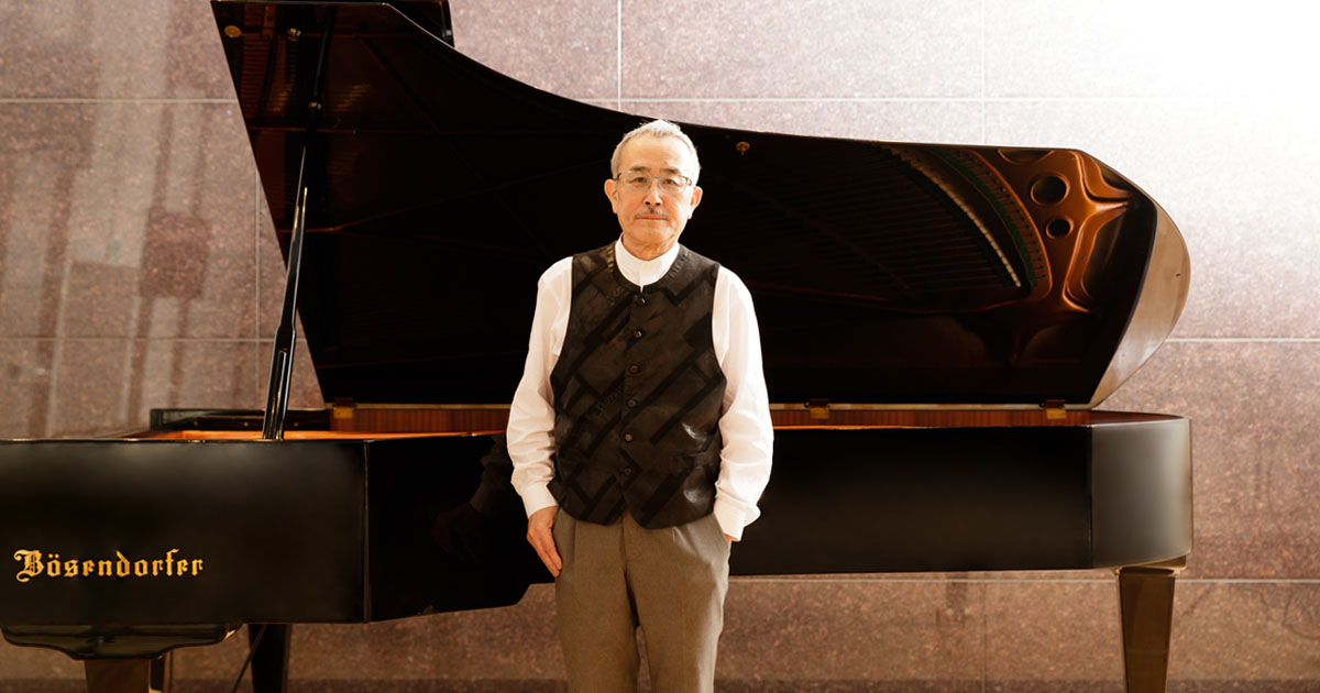 日本のジャズを牽引してきた山下洋輔は、クラシックとどう向き合ったのか