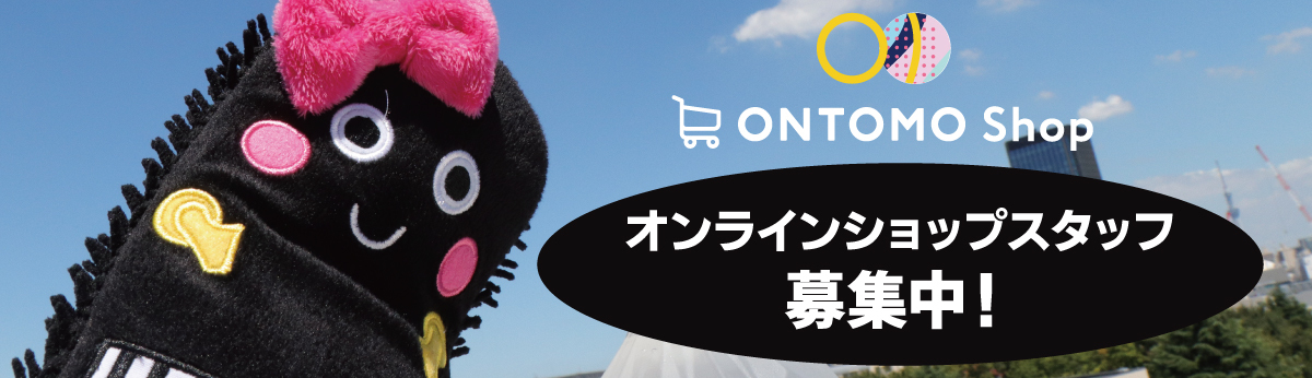 オーディオと音楽の専門通販 ONTOMO Shop