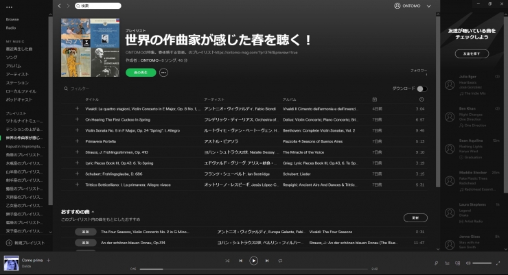 Spotify