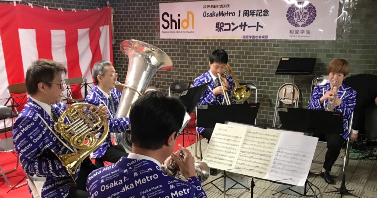 大阪市民自慢の「音楽」と「鉄道」が手を組んで描く未来――Osaka Metro 1周年記念の駅コンサートにShionが出演