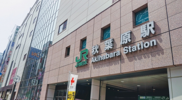 電子工作の聖地、秋葉原!