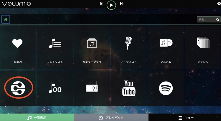 Media ServersからNASのデータが見られることに気づくまで時間がかかってしまった