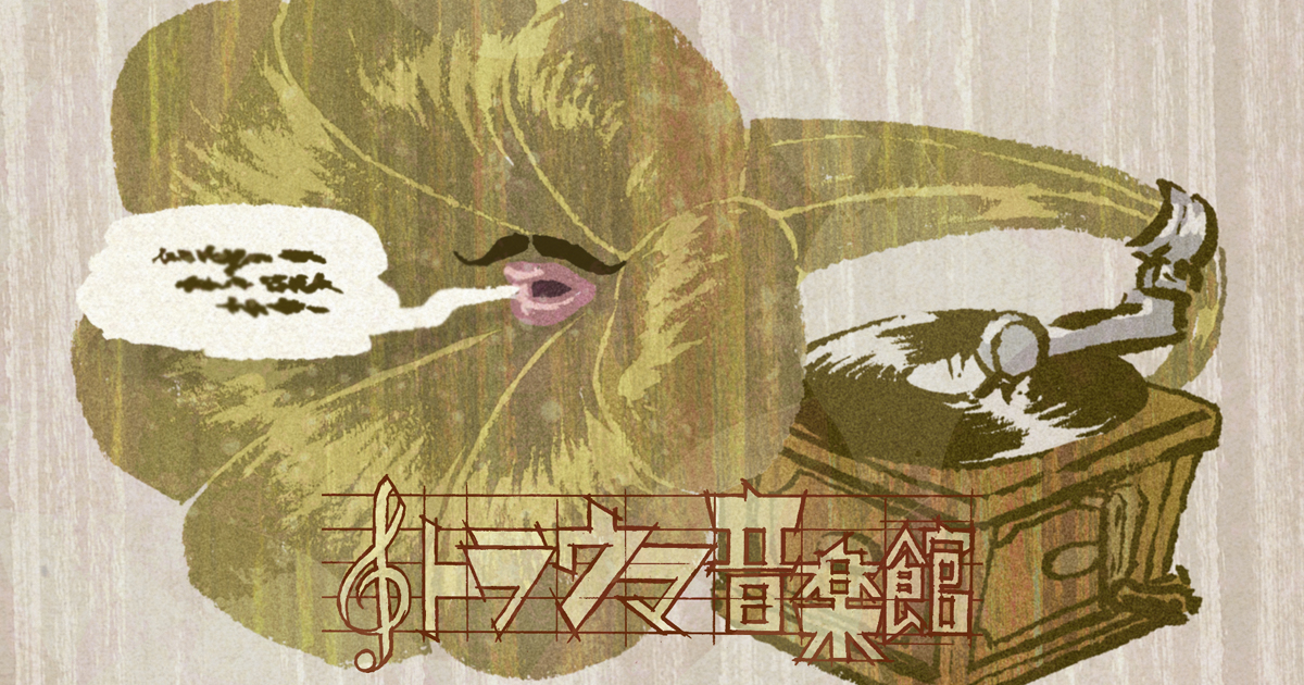 内田百間の『サラサーテの盤』と映画『ツィゴイネルワイゼン』と伊坂幸太郎 『フィッシュストーリー』